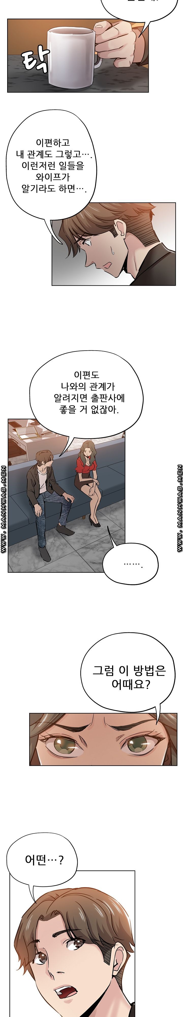 She's Crazy Raw Chapter 27 Page 16