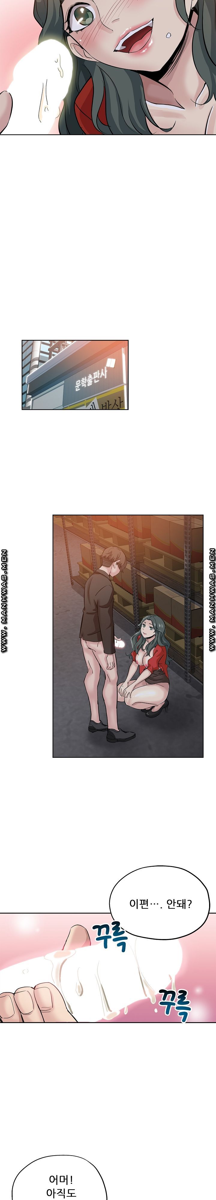 She's Crazy Raw Chapter 27 Page 2
