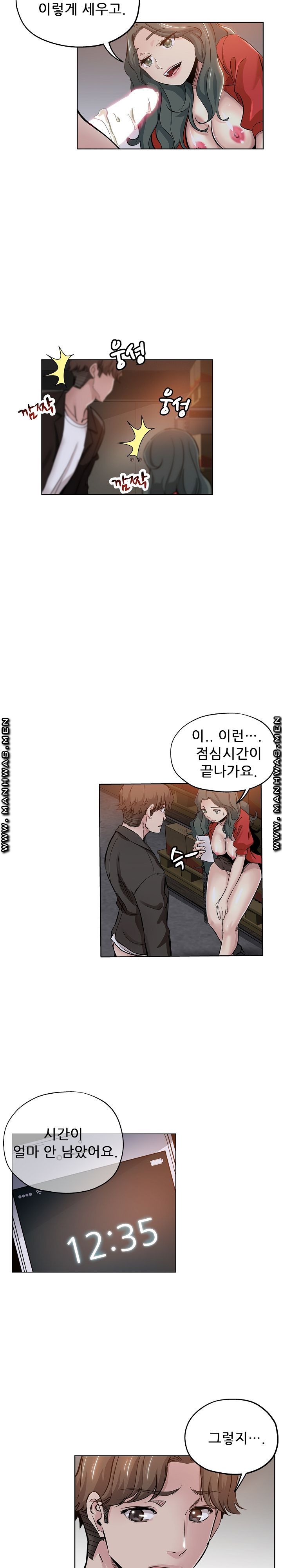 She's Crazy Raw Chapter 27 Page 3