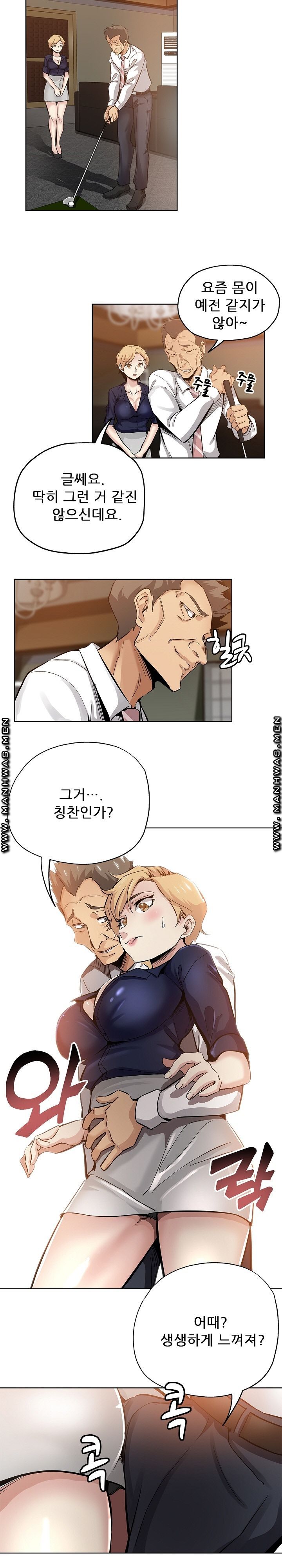 She's Crazy Raw Chapter 27 Page 6