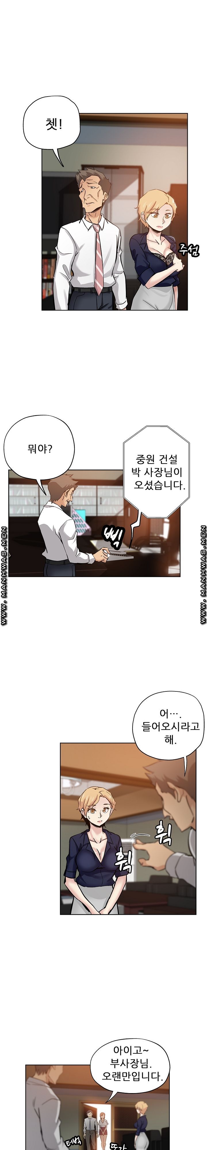 She's Crazy Raw Chapter 27 Page 9
