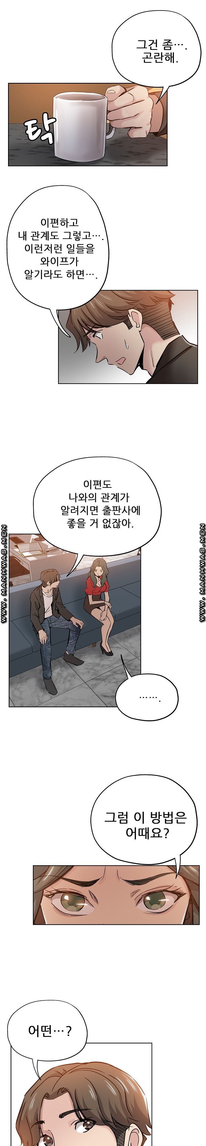 She's Crazy Raw Chapter 28 Page 1