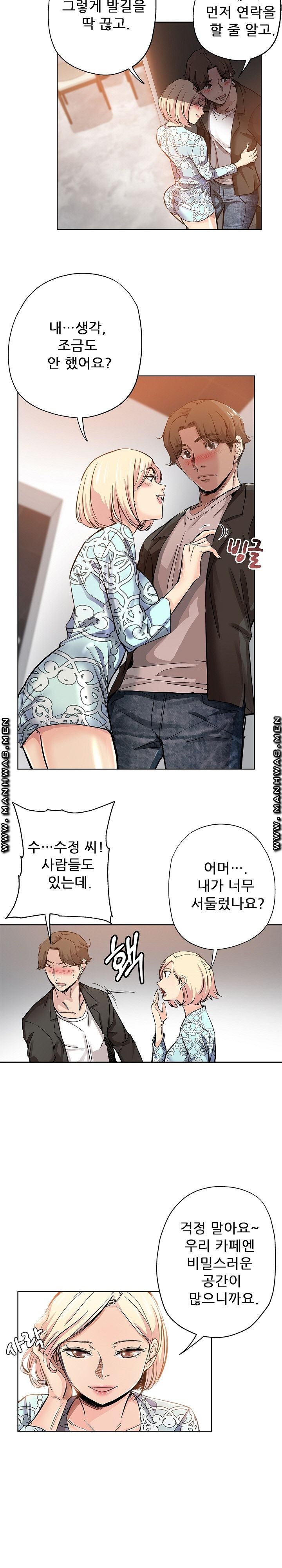 She's Crazy Raw Chapter 28 Page 10