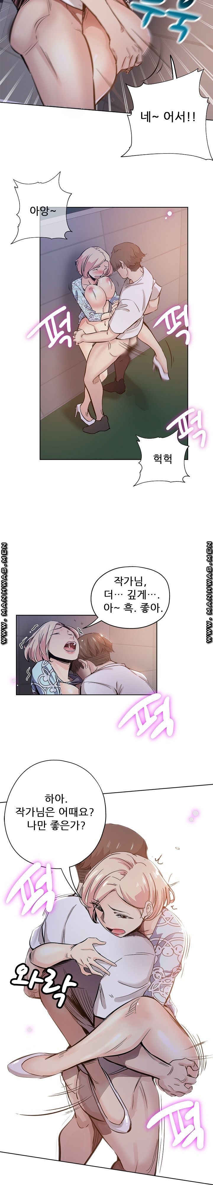 She's Crazy Raw Chapter 28 Page 13