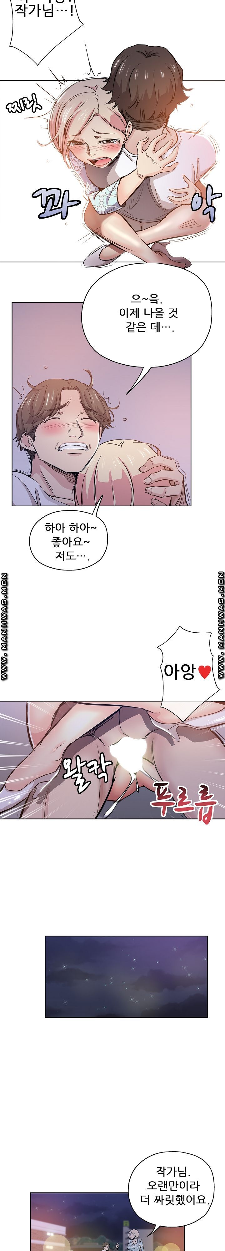 She's Crazy Raw Chapter 28 Page 15