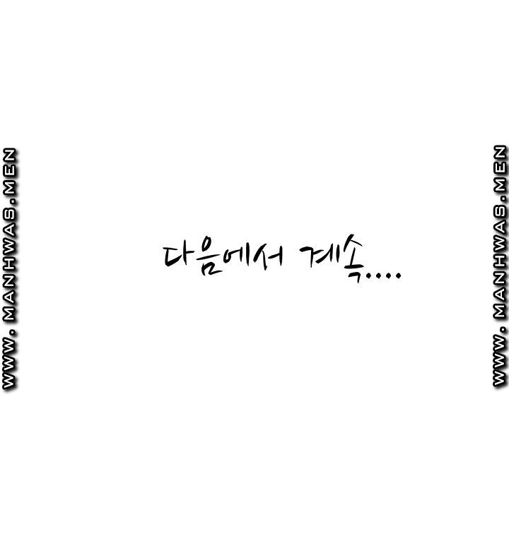 She's Crazy Raw Chapter 28 Page 17