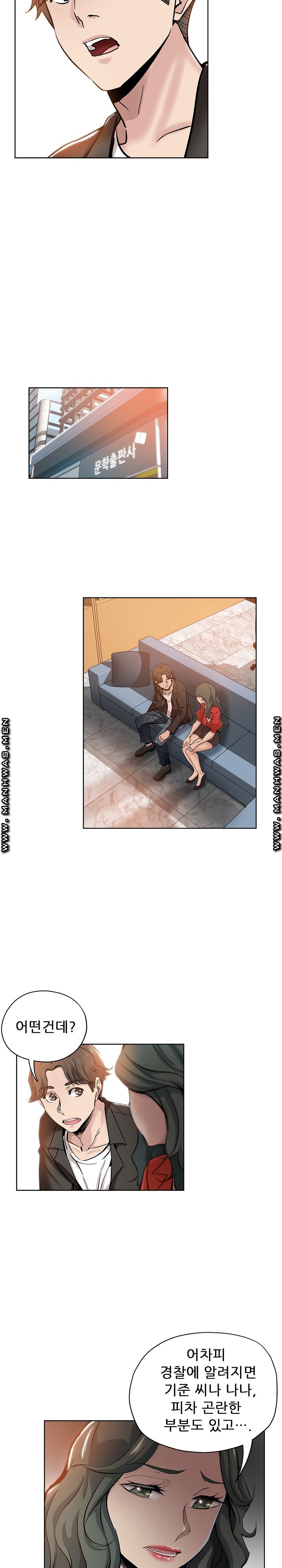 She's Crazy Raw Chapter 28 Page 2