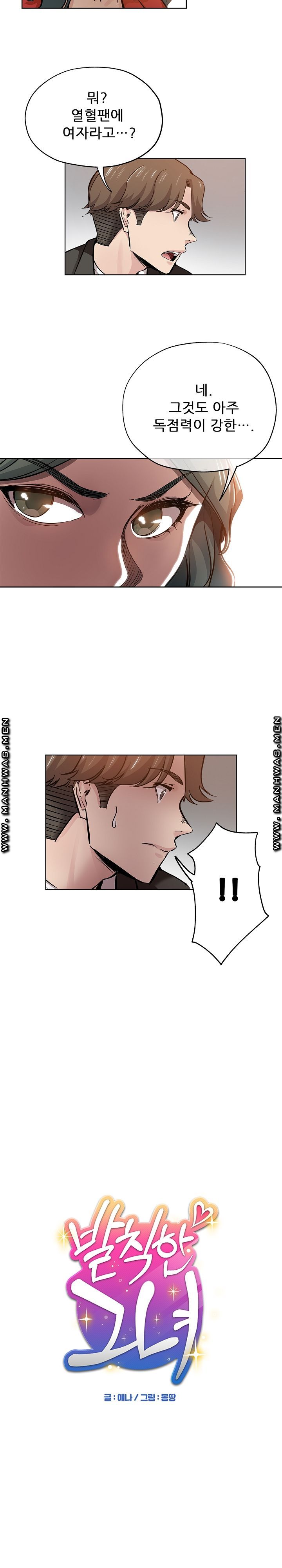 She's Crazy Raw Chapter 28 Page 5