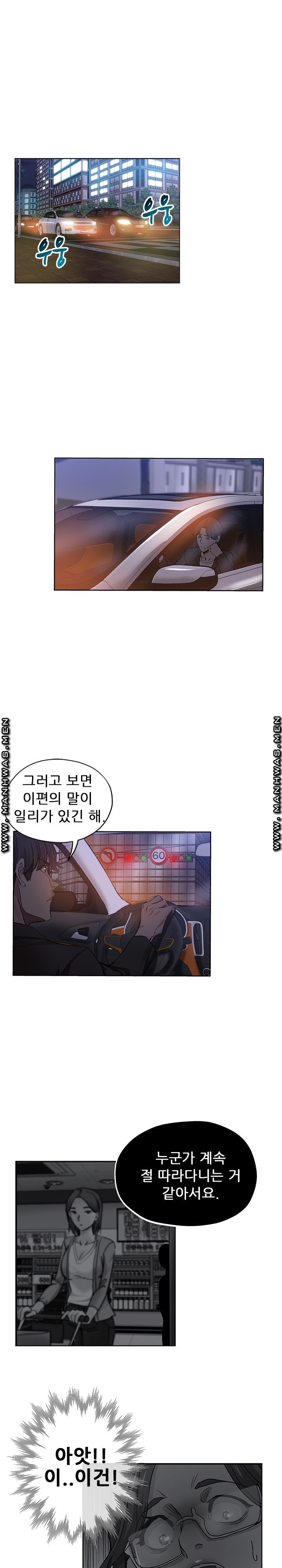 She's Crazy Raw Chapter 28 Page 6