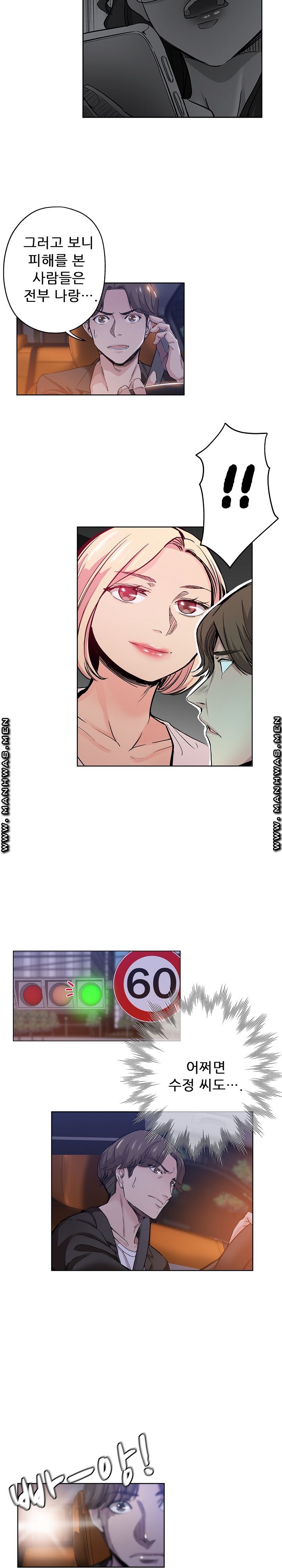 She's Crazy Raw Chapter 28 Page 7