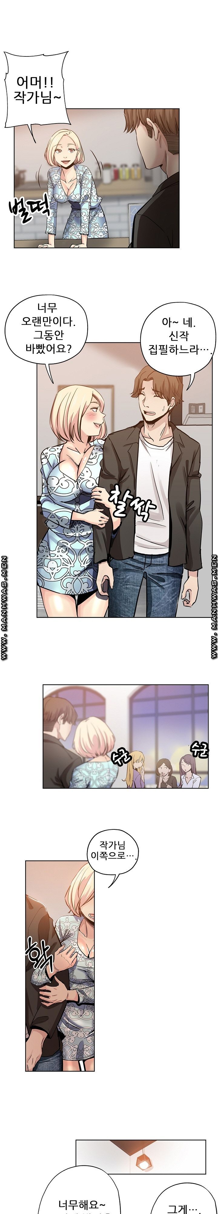She's Crazy Raw Chapter 28 Page 9