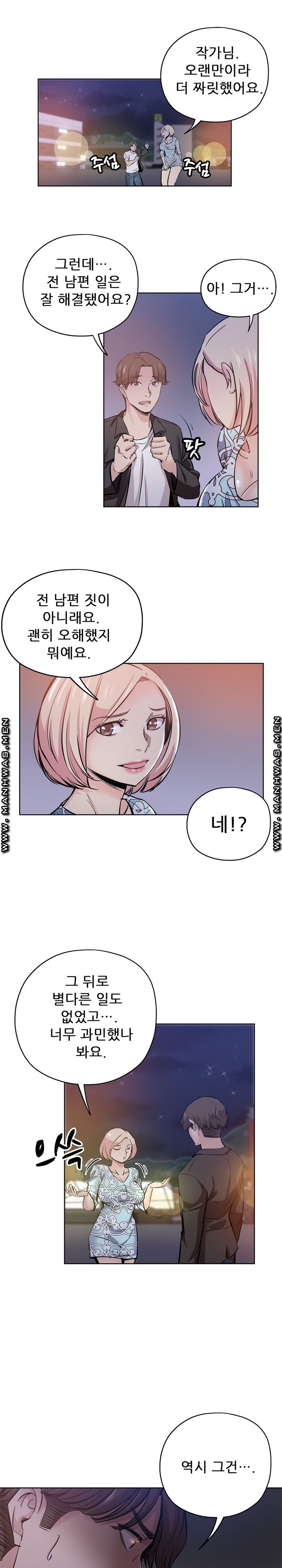 She's Crazy Raw Chapter 29 Page 1