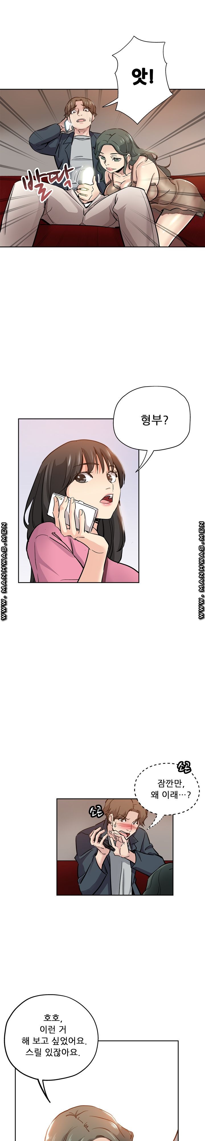 She's Crazy Raw Chapter 29 Page 10