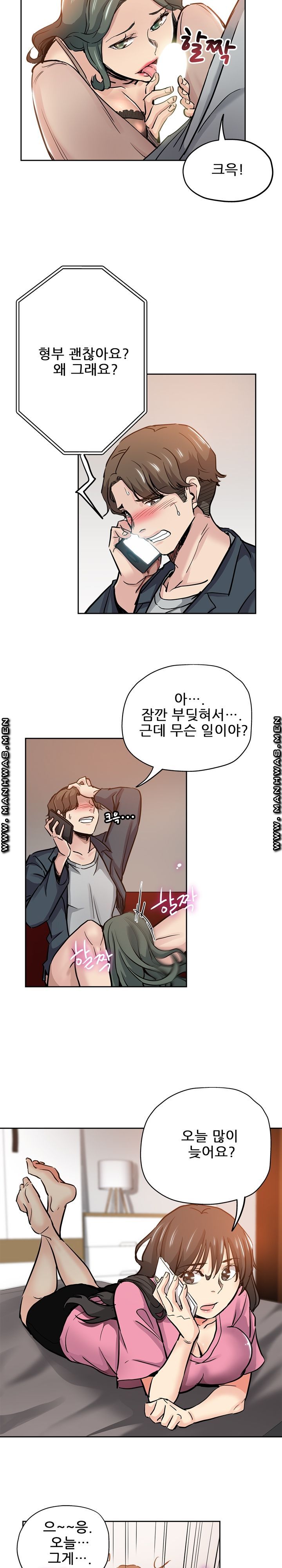She's Crazy Raw Chapter 29 Page 11