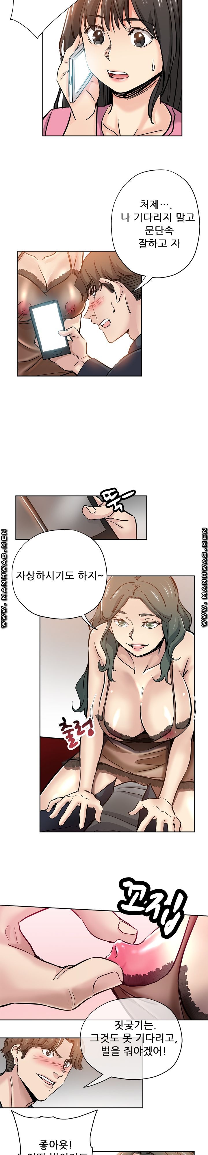 She's Crazy Raw Chapter 29 Page 14