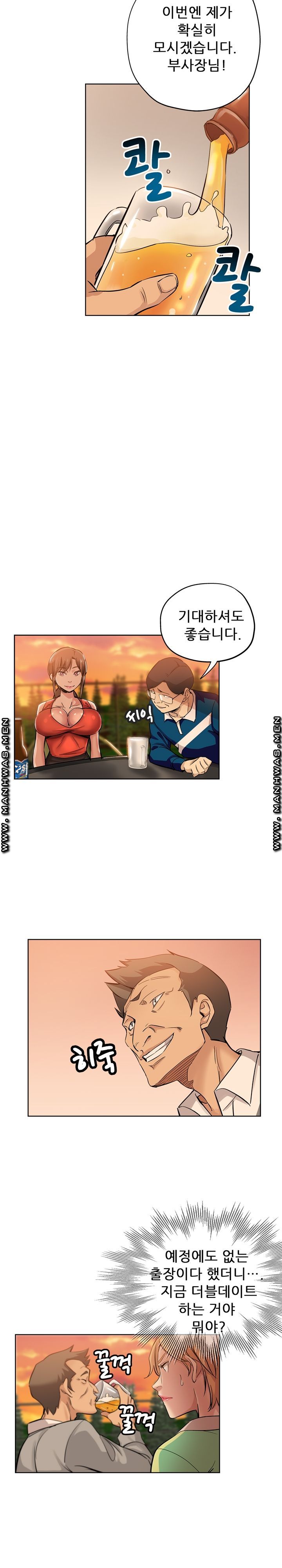 She's Crazy Raw Chapter 29 Page 3