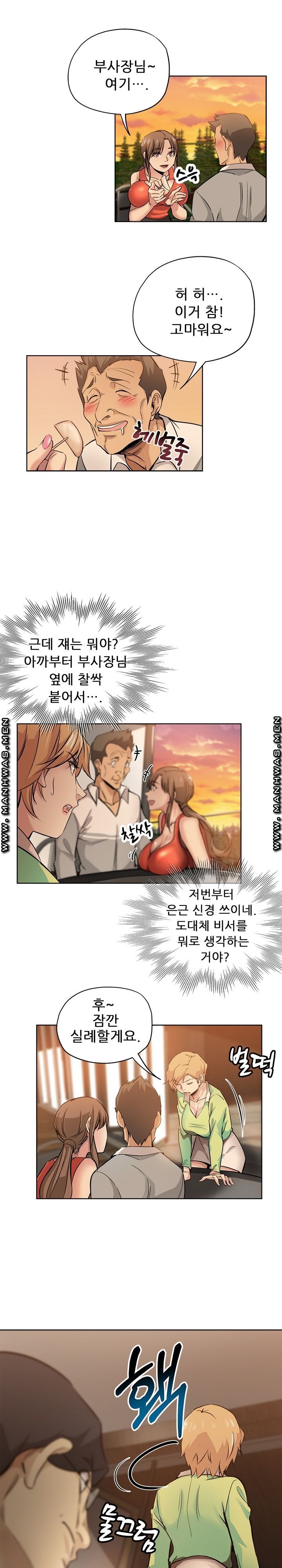 She's Crazy Raw Chapter 29 Page 4