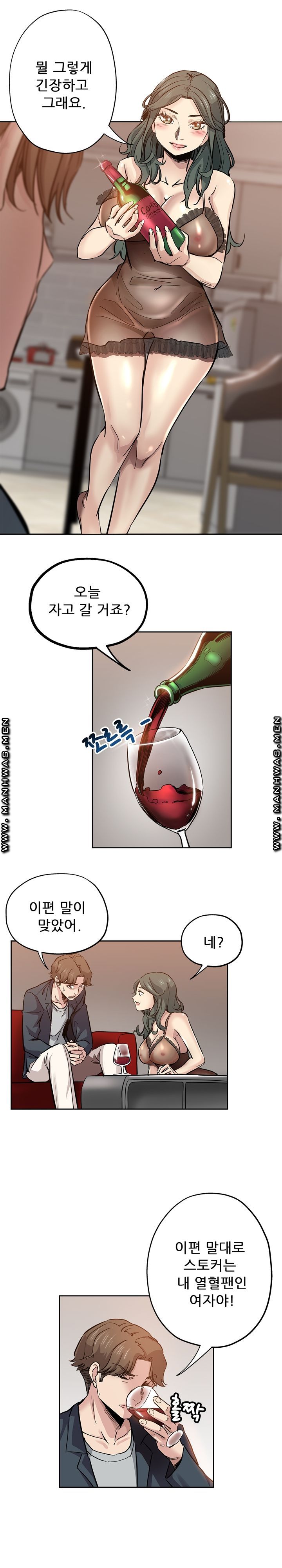 She's Crazy Raw Chapter 29 Page 6