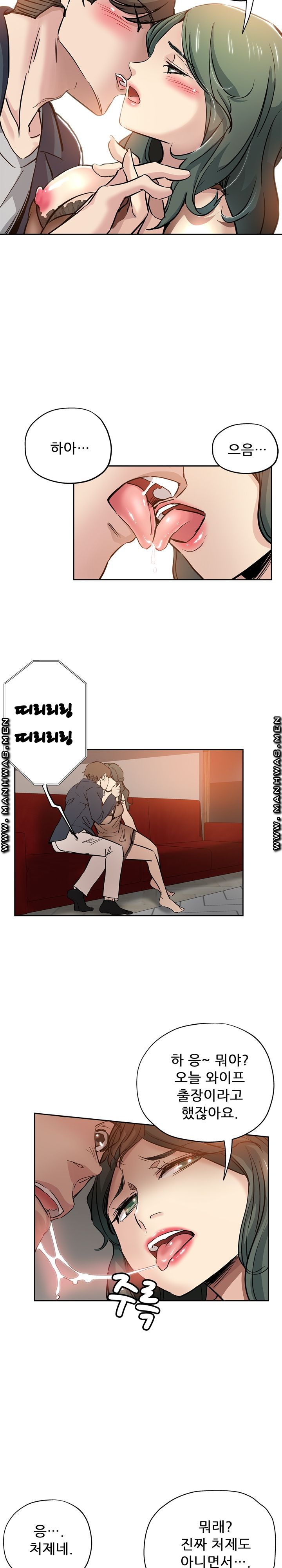 She's Crazy Raw Chapter 29 Page 8