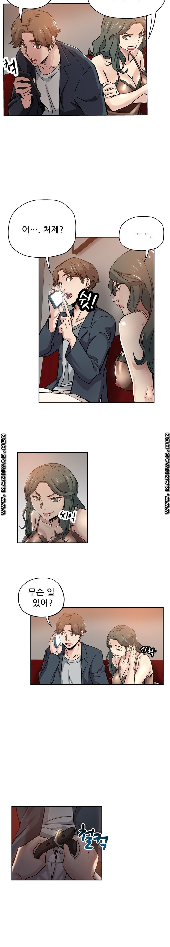 She's Crazy Raw Chapter 29 Page 9