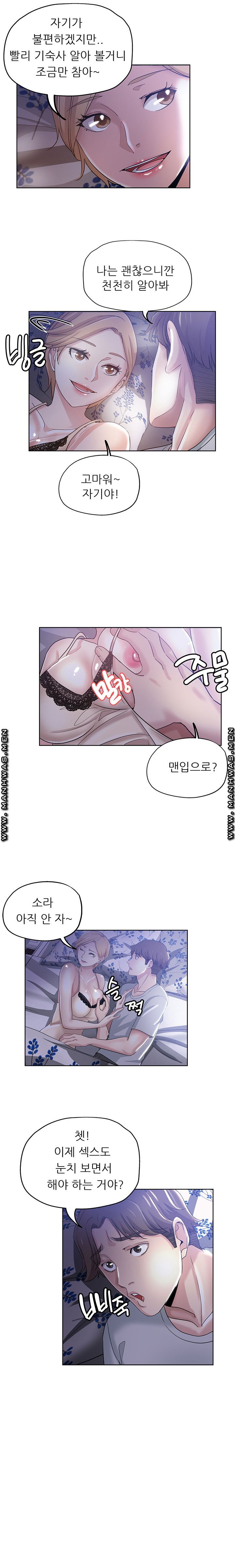 She's Crazy Raw Chapter 3 Page 10