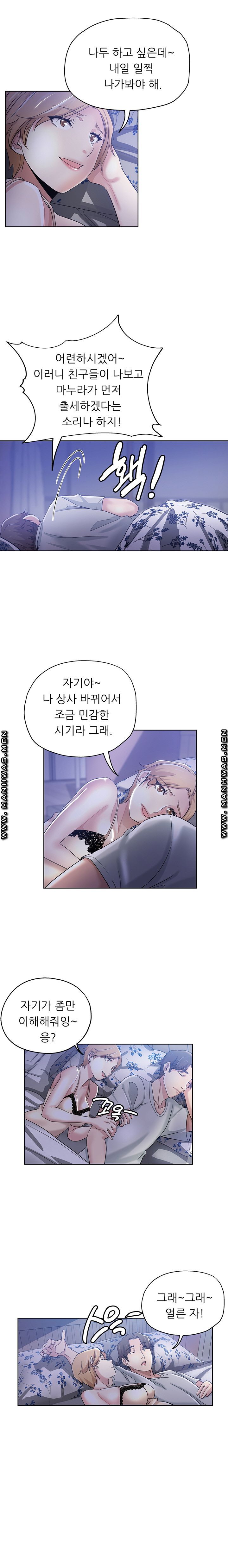 She's Crazy Raw Chapter 3 Page 11