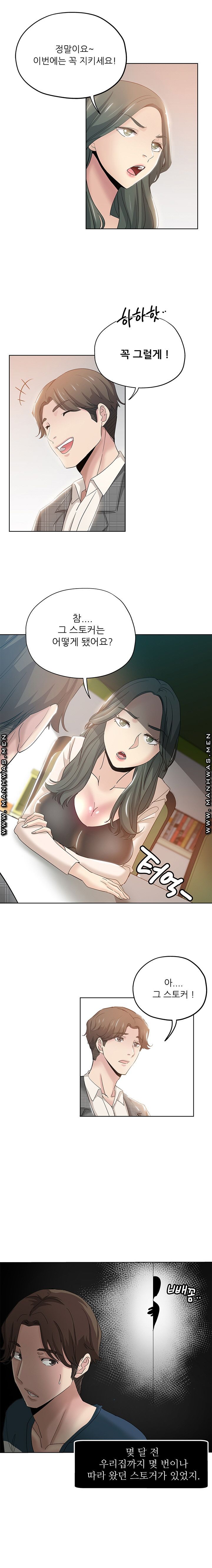 She's Crazy Raw Chapter 3 Page 17