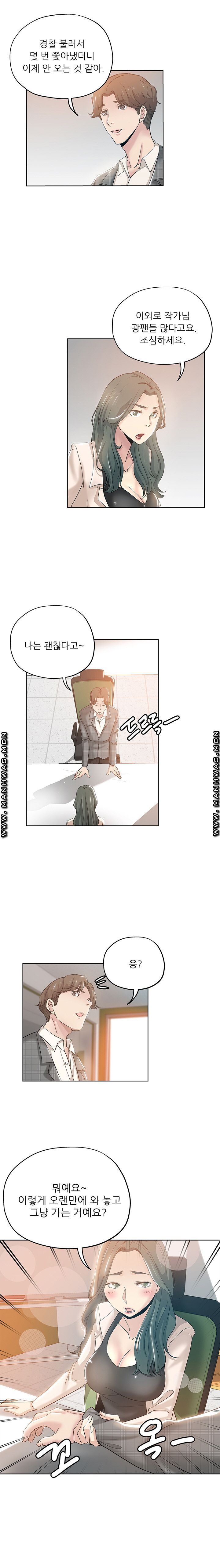 She's Crazy Raw Chapter 3 Page 18