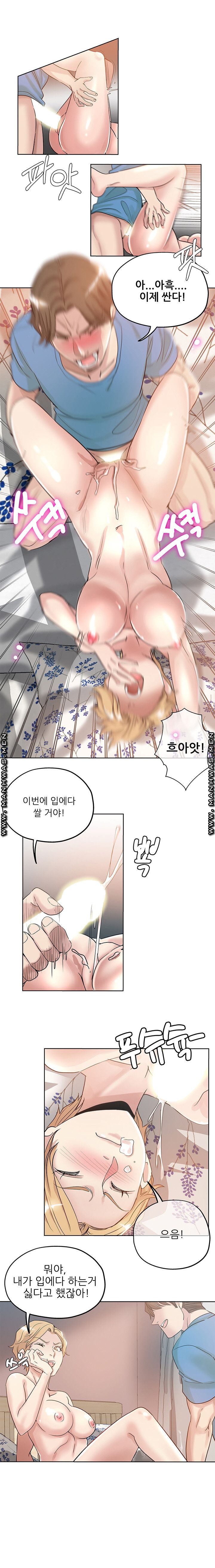 She's Crazy Raw Chapter 3 Page 4