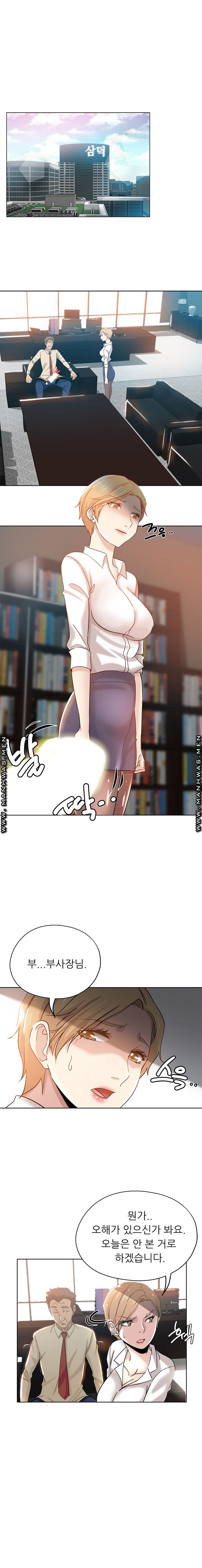 She's Crazy Raw Chapter 3 Page 7