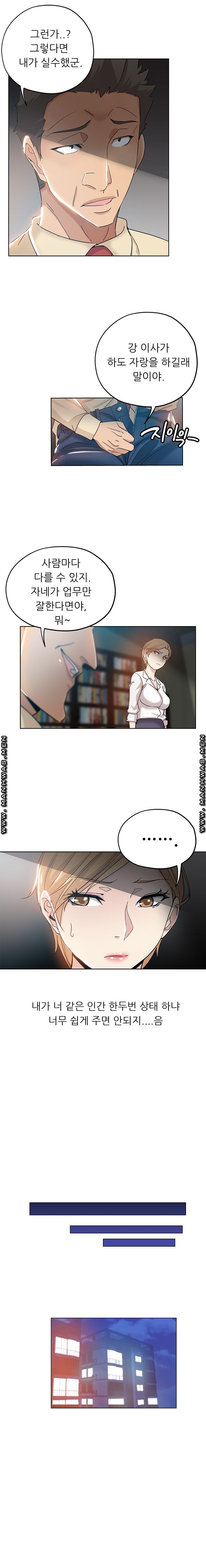She's Crazy Raw Chapter 3 Page 8