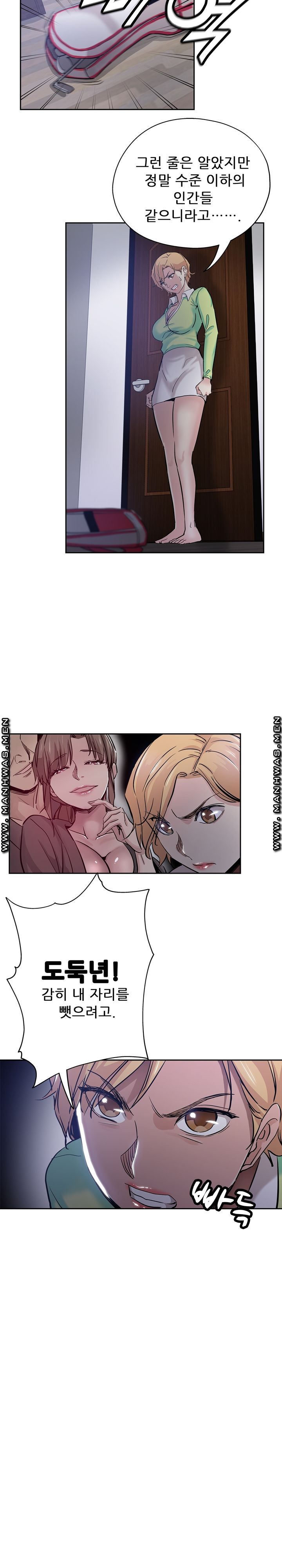 She's Crazy Raw Chapter 30 Page 12