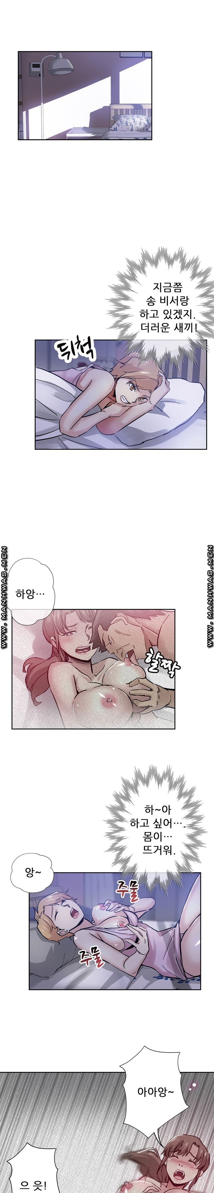 She's Crazy Raw Chapter 30 Page 13