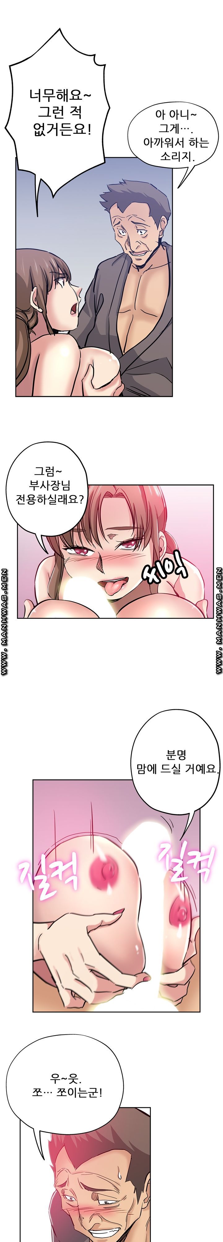 She's Crazy Raw Chapter 30 Page 3