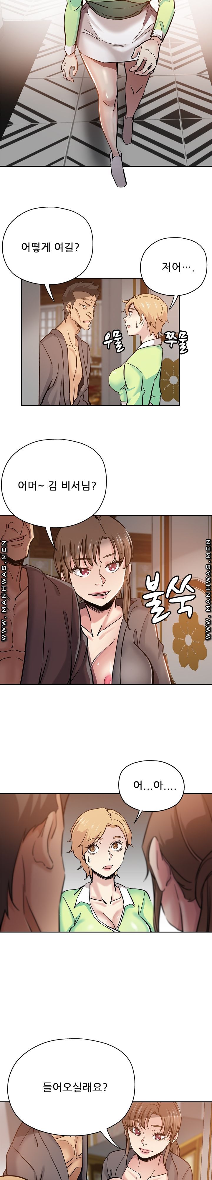 She's Crazy Raw Chapter 30 Page 5