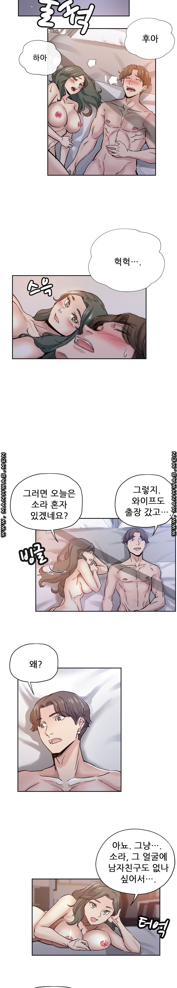 She's Crazy Raw Chapter 30 Page 8
