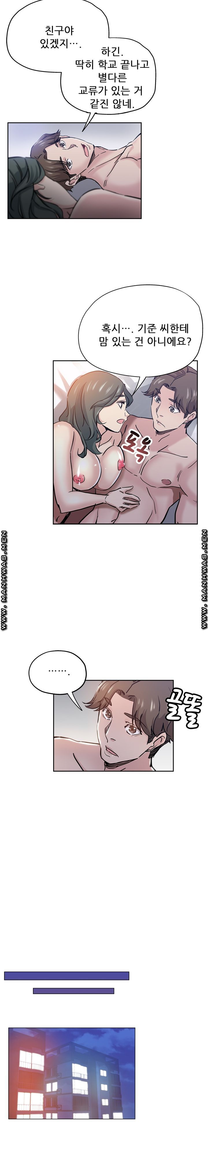 She's Crazy Raw Chapter 30 Page 9