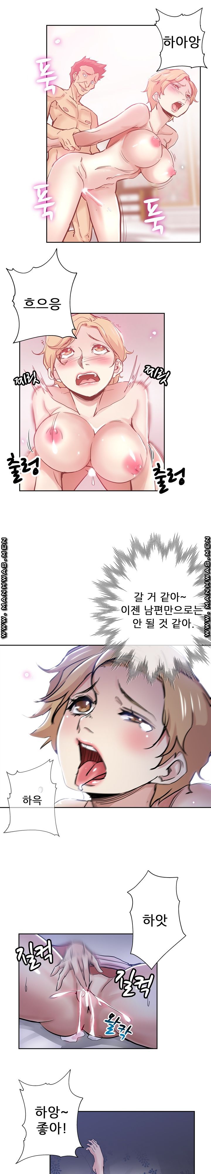 She's Crazy Raw Chapter 31 Page 1