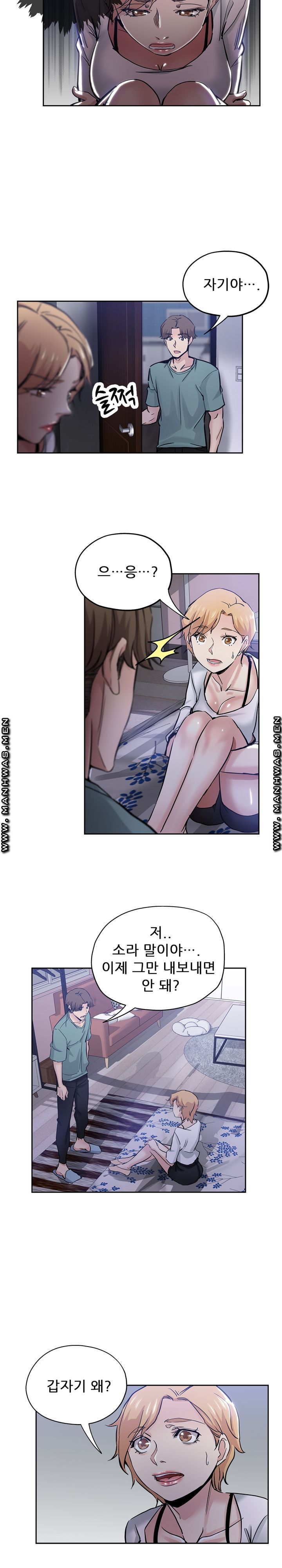 She's Crazy Raw Chapter 31 Page 15