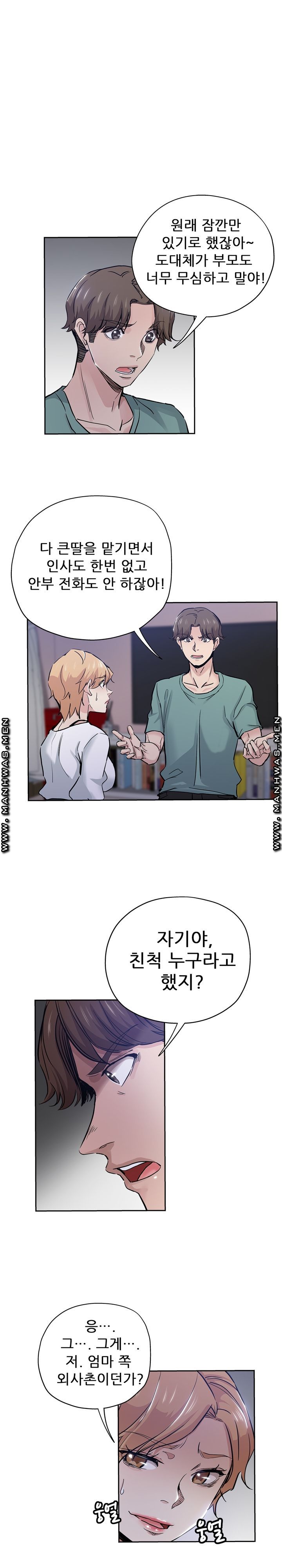 She's Crazy Raw Chapter 31 Page 16