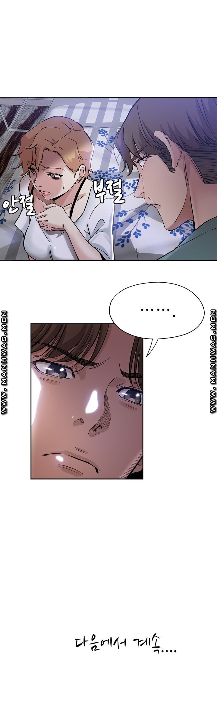 She's Crazy Raw Chapter 31 Page 17