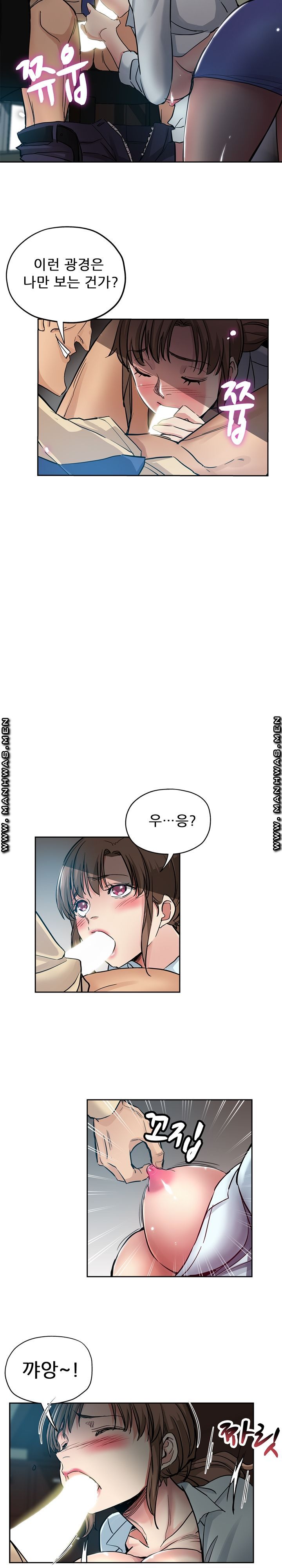 She's Crazy Raw Chapter 31 Page 3