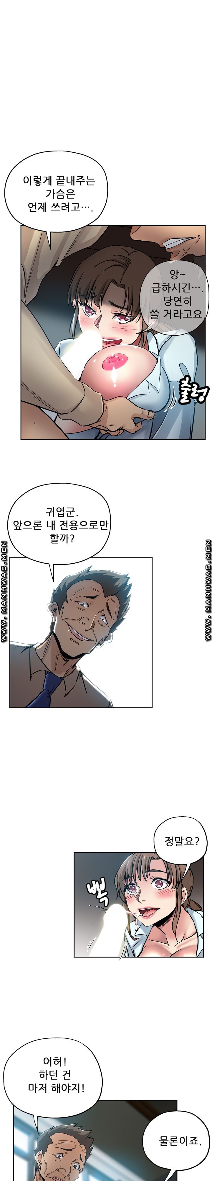 She's Crazy Raw Chapter 31 Page 4
