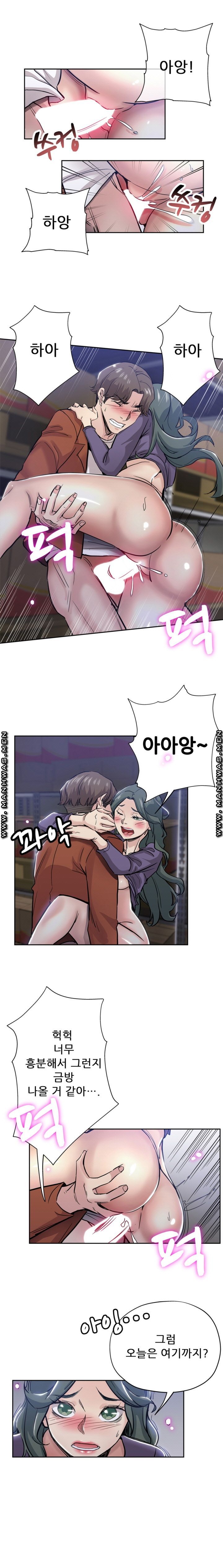 She's Crazy Raw Chapter 32 Page 10
