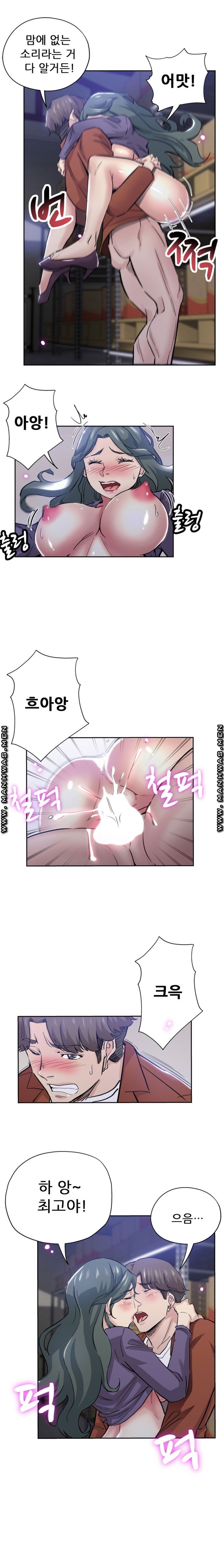 She's Crazy Raw Chapter 32 Page 11
