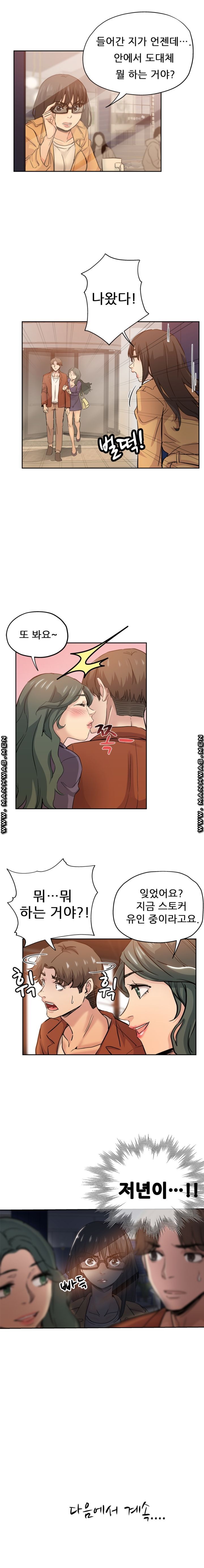 She's Crazy Raw Chapter 32 Page 13