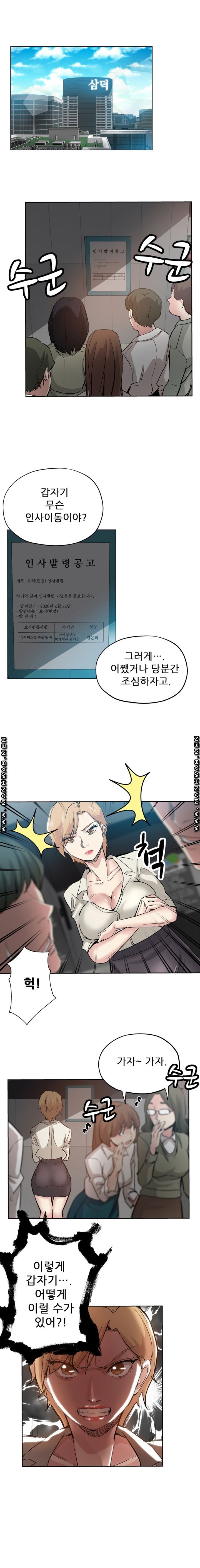 She's Crazy Raw Chapter 32 Page 2