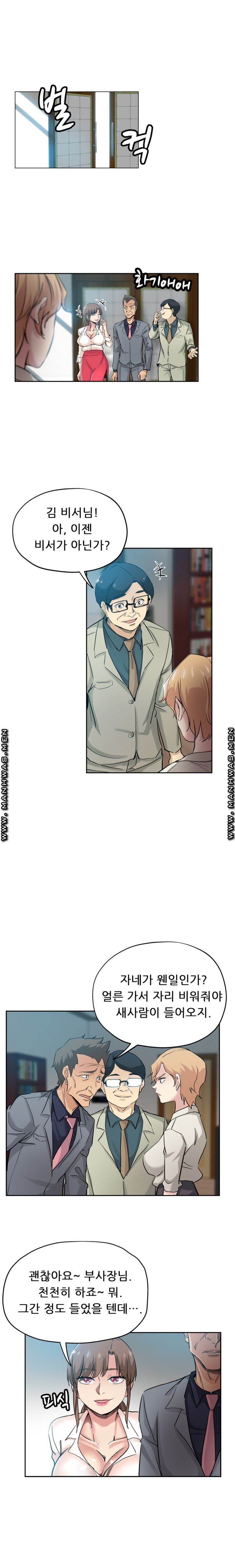 She's Crazy Raw Chapter 32 Page 4
