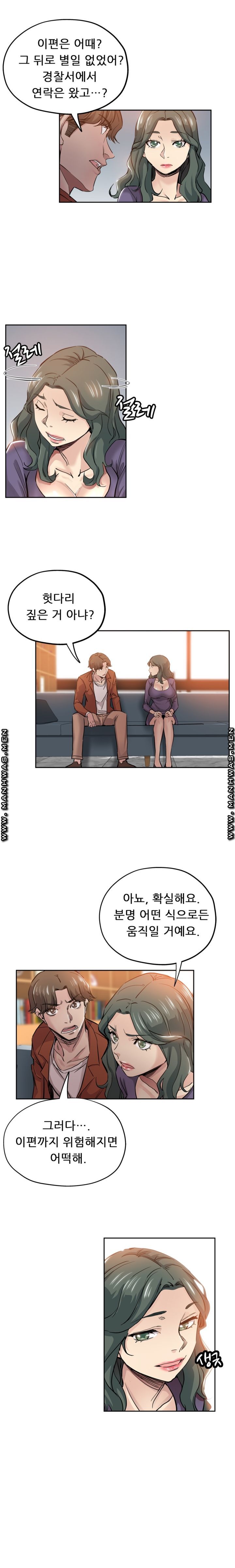 She's Crazy Raw Chapter 32 Page 6
