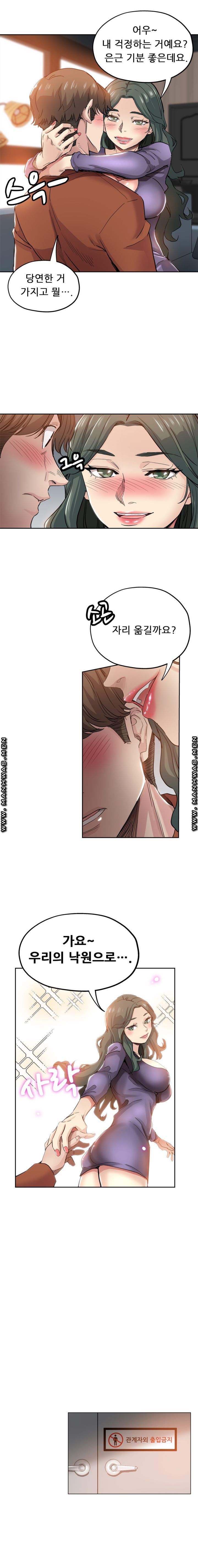She's Crazy Raw Chapter 32 Page 7